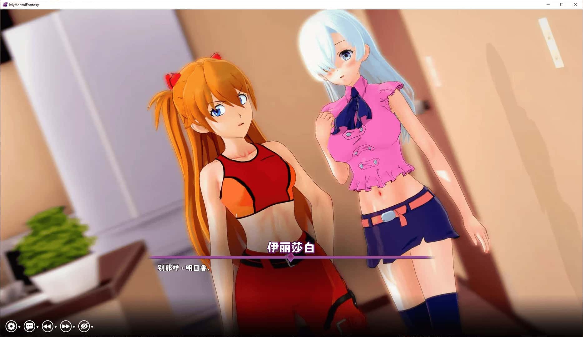 我的幻想 My Hentai Fantasy